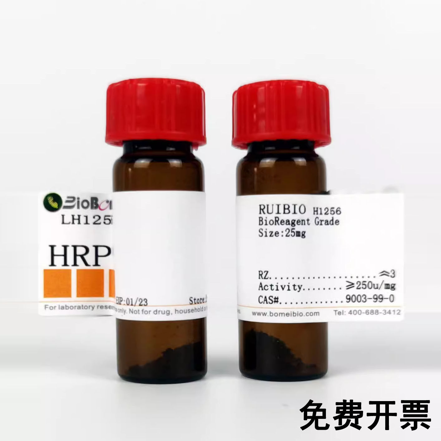 辣根过氧化物酶 HRP  150/250/300u/mg 科研实验试剂9003-99-0