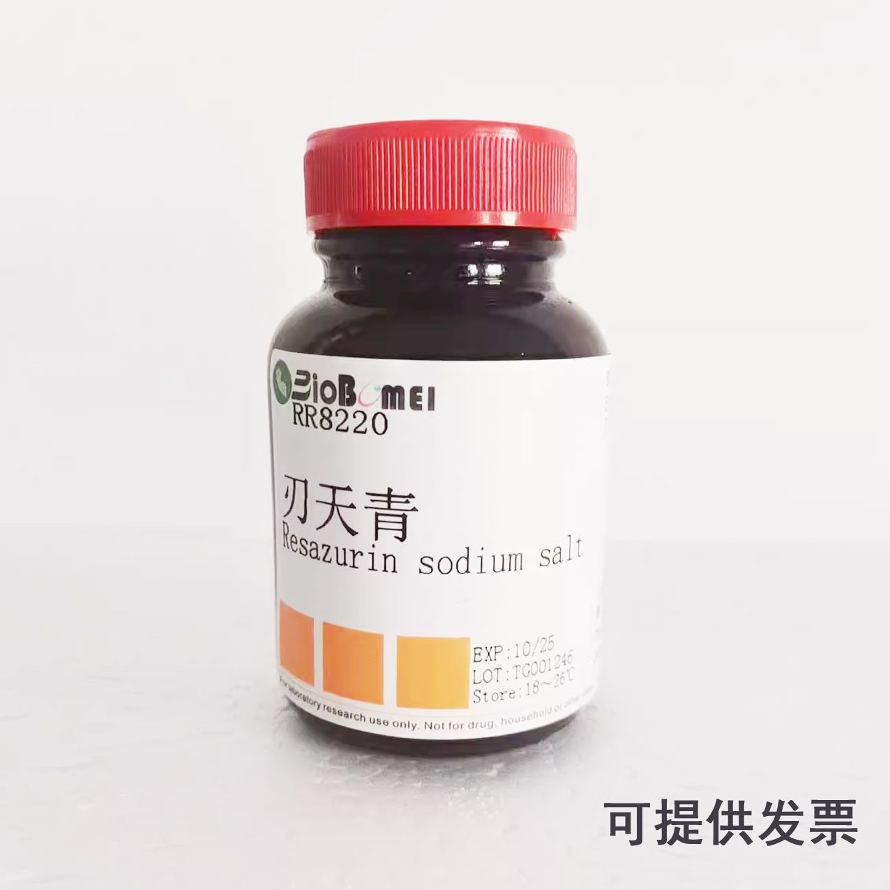 刃天青/刃天青钠盐 科研实验试剂CAS:62758-13-8 含票1g 25g 100g