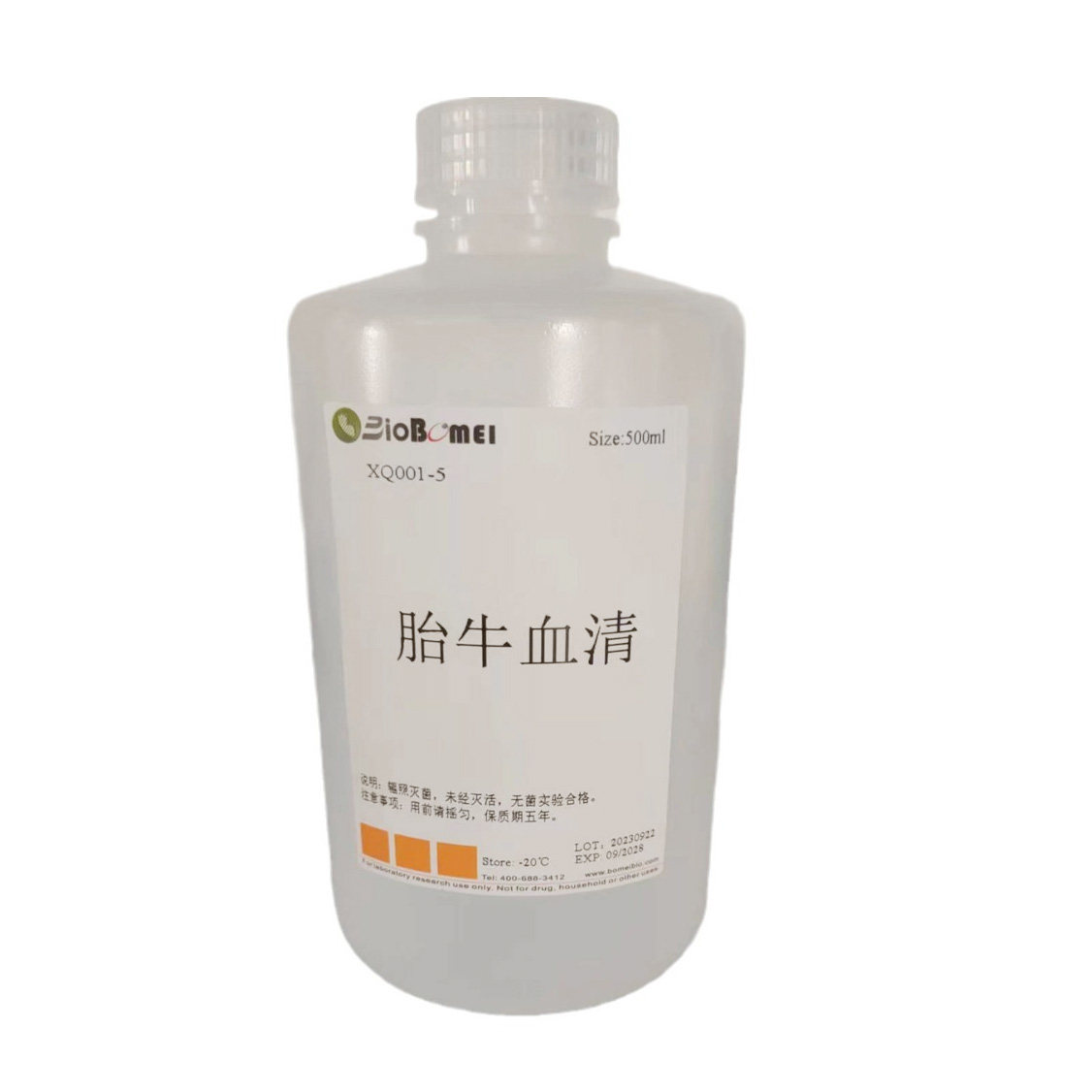 胎牛血清（无菌）  科研实验试剂 含票