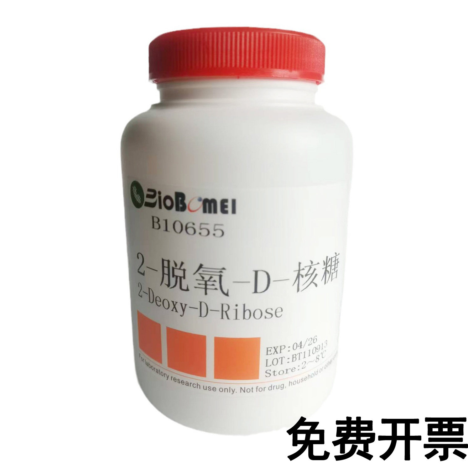 2-脱氧-D-核糖 &ge;98% 科研实验试剂533-67-5开电子发票