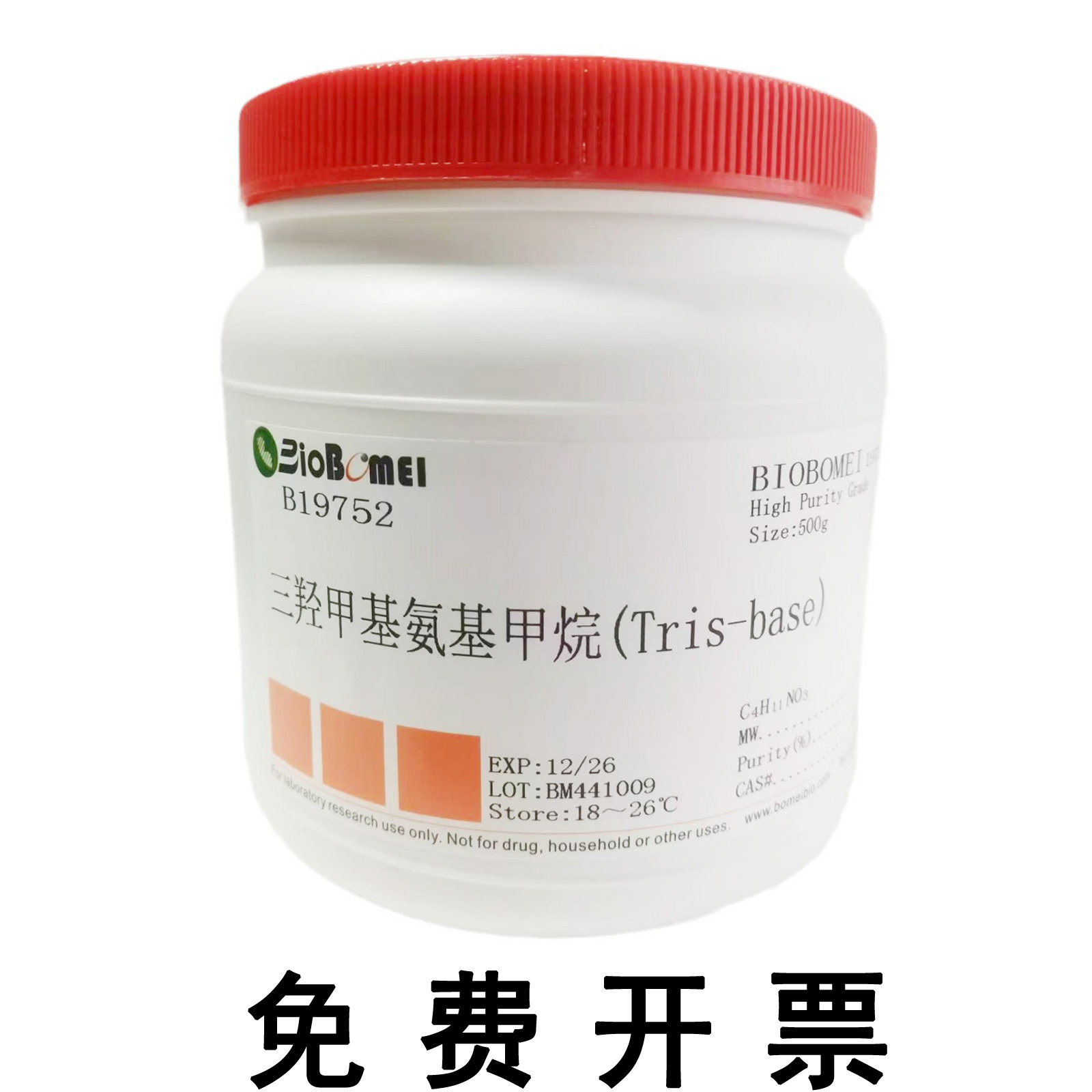 科研实验用Tris-base三羟甲基氨基甲烷试剂纯度&ge;99.9%