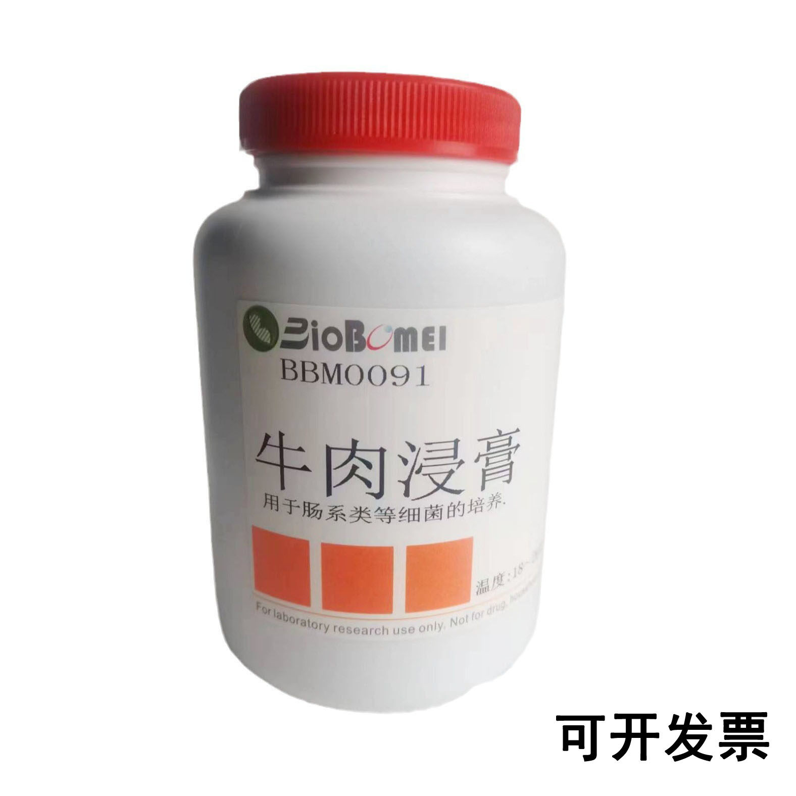牛肉浸膏   科研实验试剂  可用于培养基  含票500g
