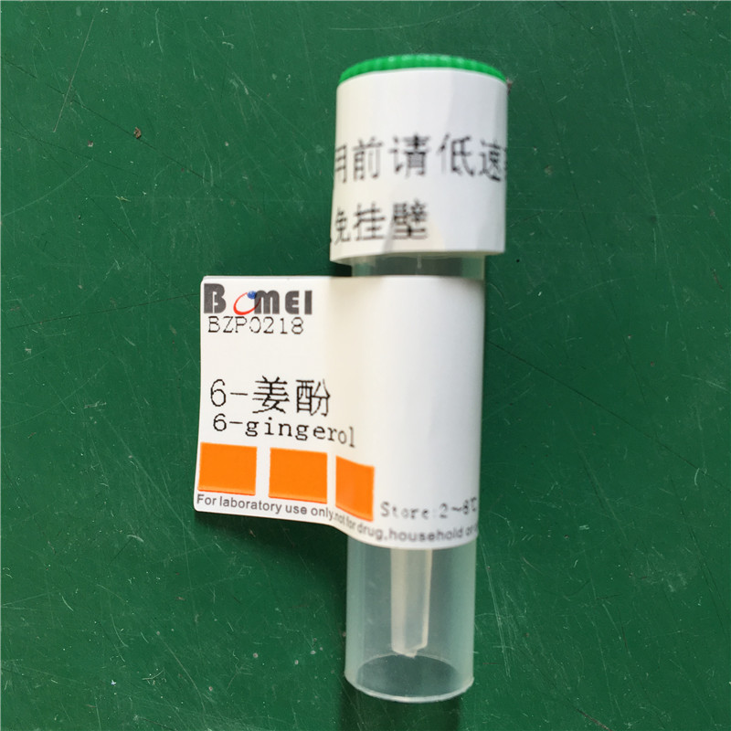 6-姜酚/6-姜辣素 标准品 HPLC&ge;98%实验对照品23513-14-6含票