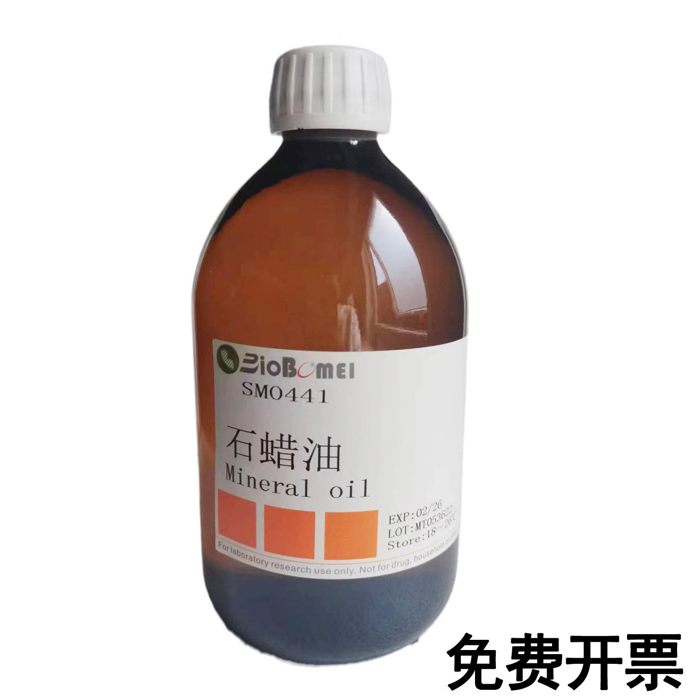 含票 石蜡油 /矿物油  有不同粘度 科研实验试剂CAS:8042-47-5