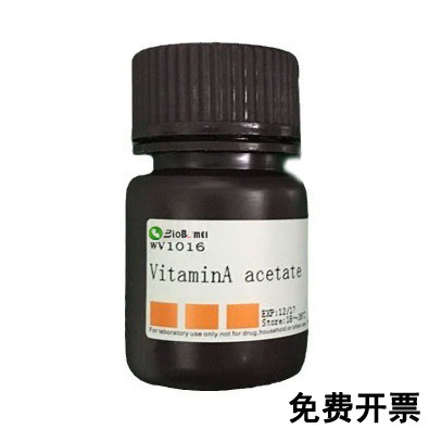 乙酸维生素A /维生素A醋酸酯 &ge;98% 科研实验试剂127-47-9 含票