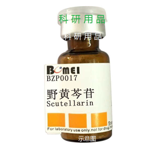 野黄芩苷 标准品 HPLC&ge;98% 含票20mg实验对照品CAS:27740-01-8