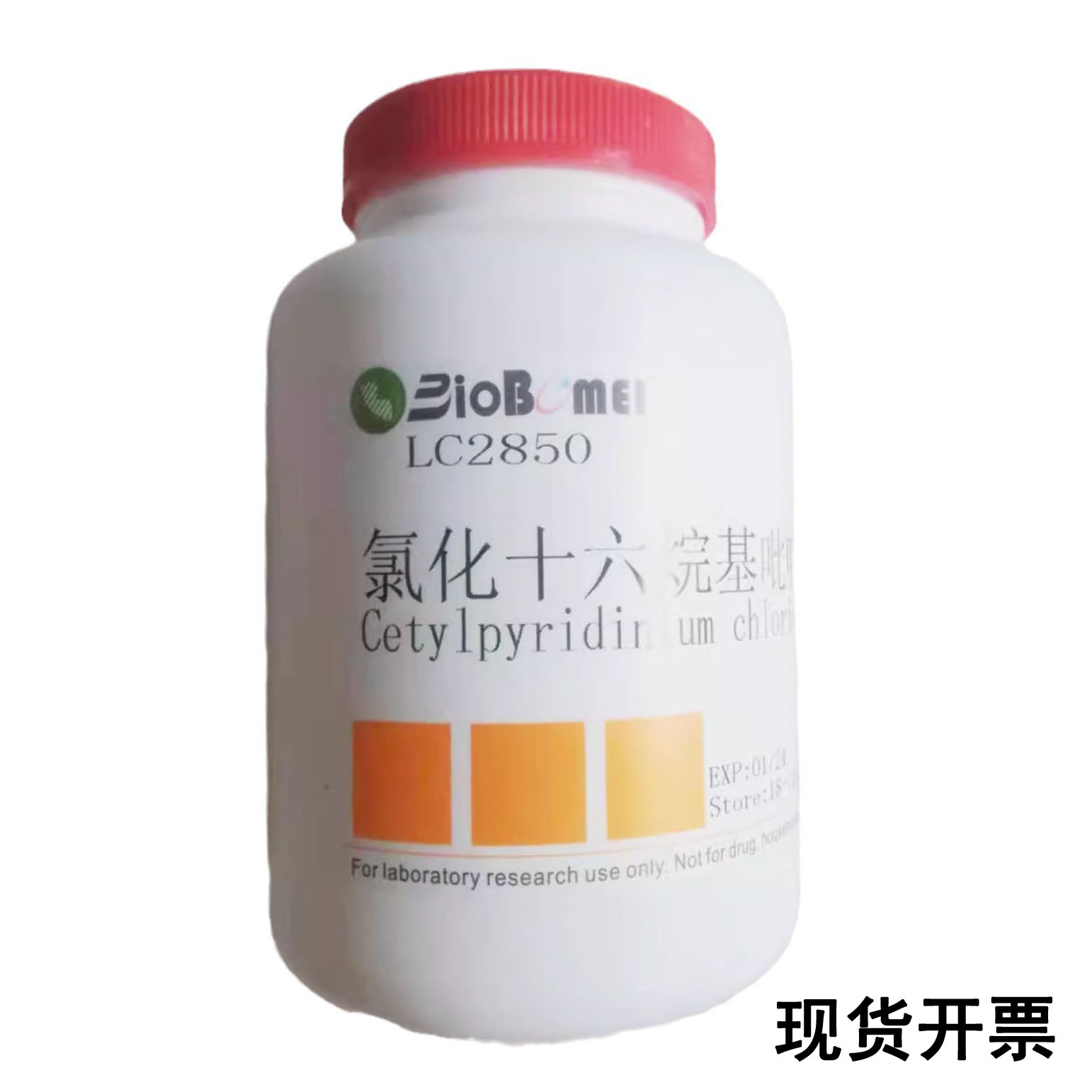 氯化十六烷基吡啶 &ge;99% 含票25g 100g 500g 实验试剂6004-24-6