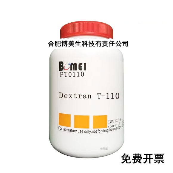 葡聚糖T-110  平均分子量11万 科研实验试剂CAS:9004-54-0 含票