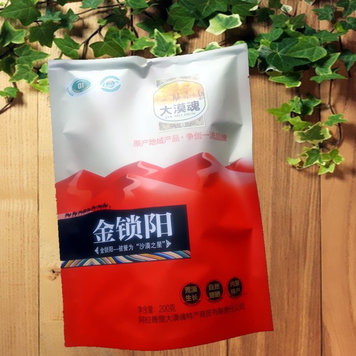 200g vacuum small package Desert soul lock Yang film Inner Mongolia specialty Alashan Gold lock Yang man 98