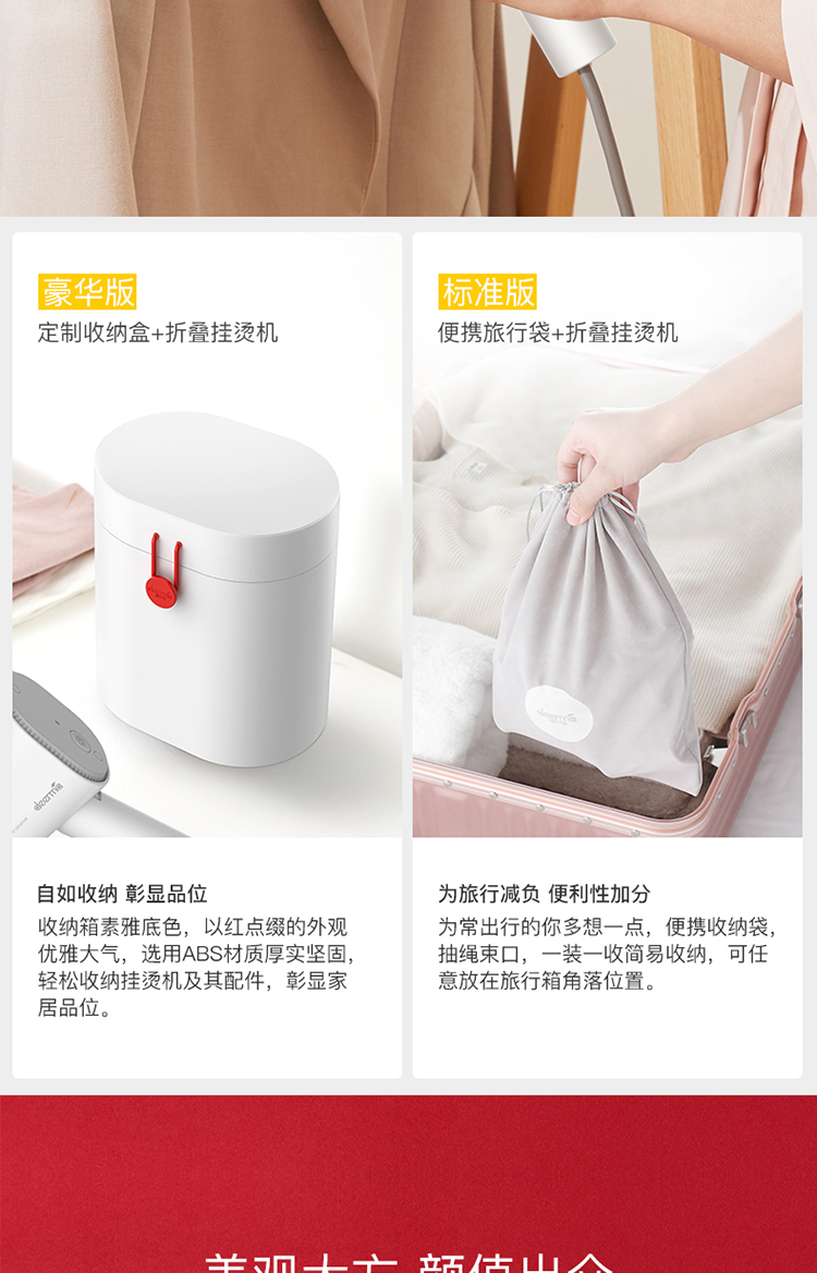 小米生态链旗下 德尔玛 豪华手持折叠挂烫机 99.99%杀菌 图2