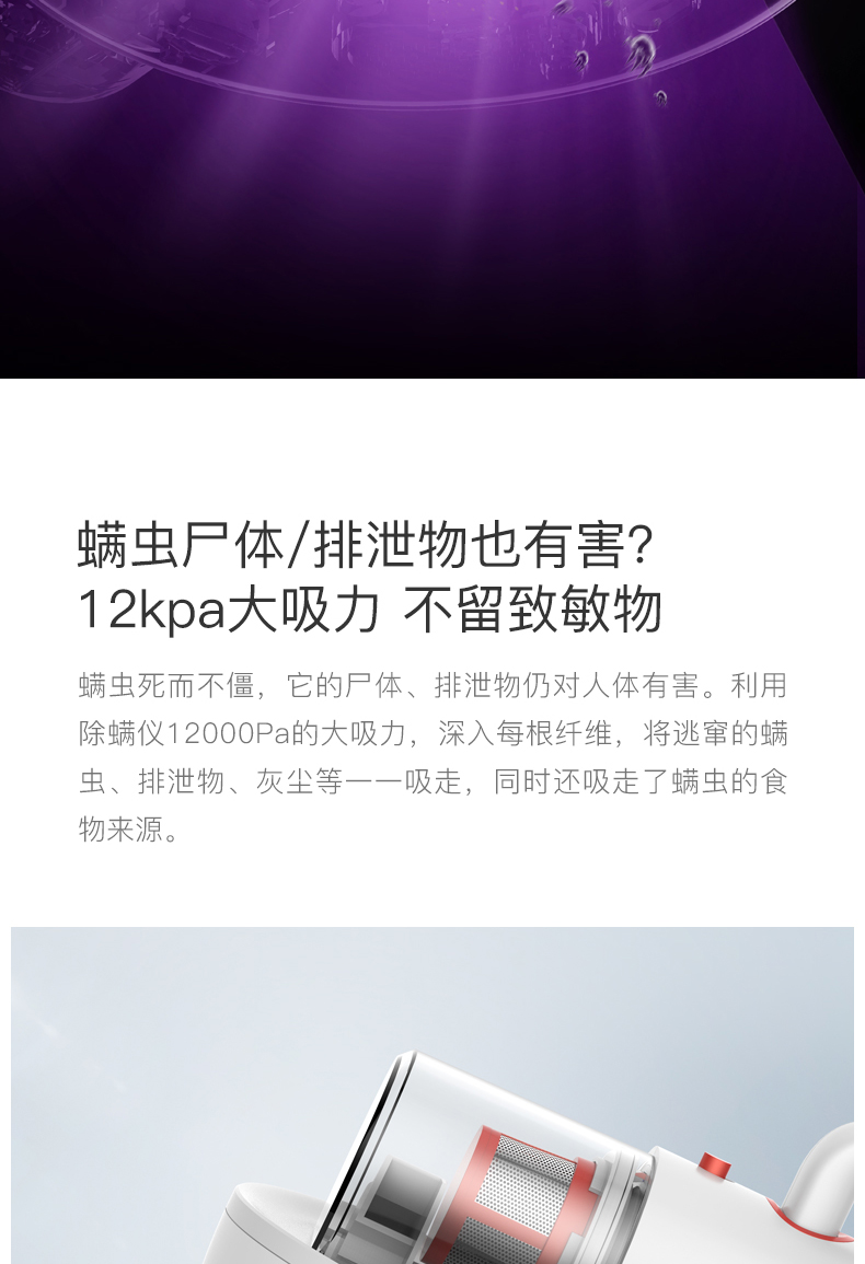 小米生态链 德尔玛 除螨仪/吸尘器 一机二用 图18