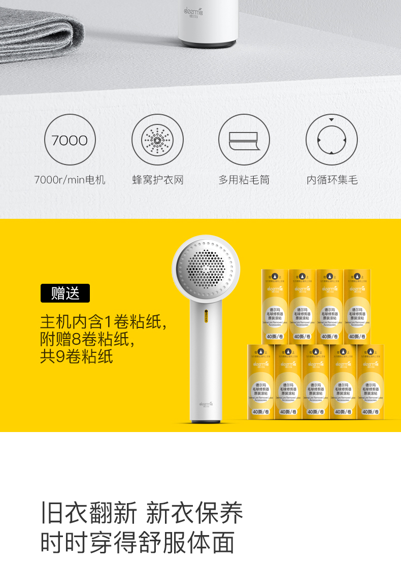 Máy cắt lông xù Deerma Delma len quần áo pilling tông đơ có thể sạc lại tẩy lông jersey cạo lông máy cạo râu nhà - Link Remover 	máy cắt lông xù quần áo của nhật