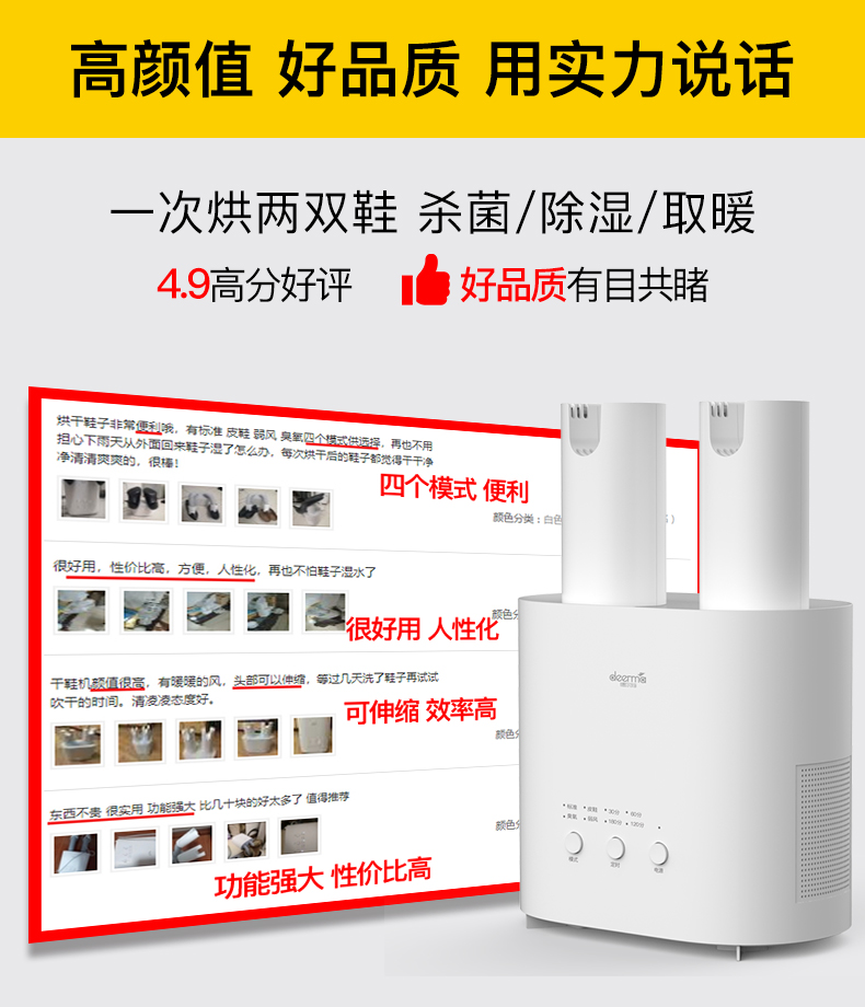 德尔玛 除臭杀菌烘鞋器 干鞋器 可释放臭氧杀菌 图1
