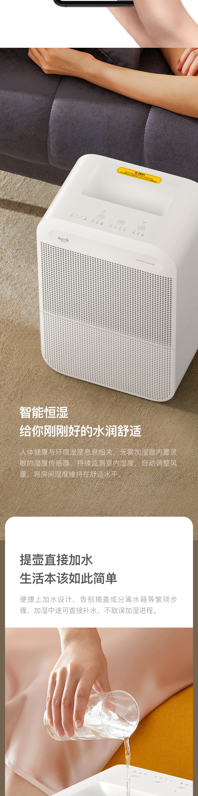 德尔玛 冷蒸发无雾加湿器 3.6L 自蒸发式 无白粉 图12