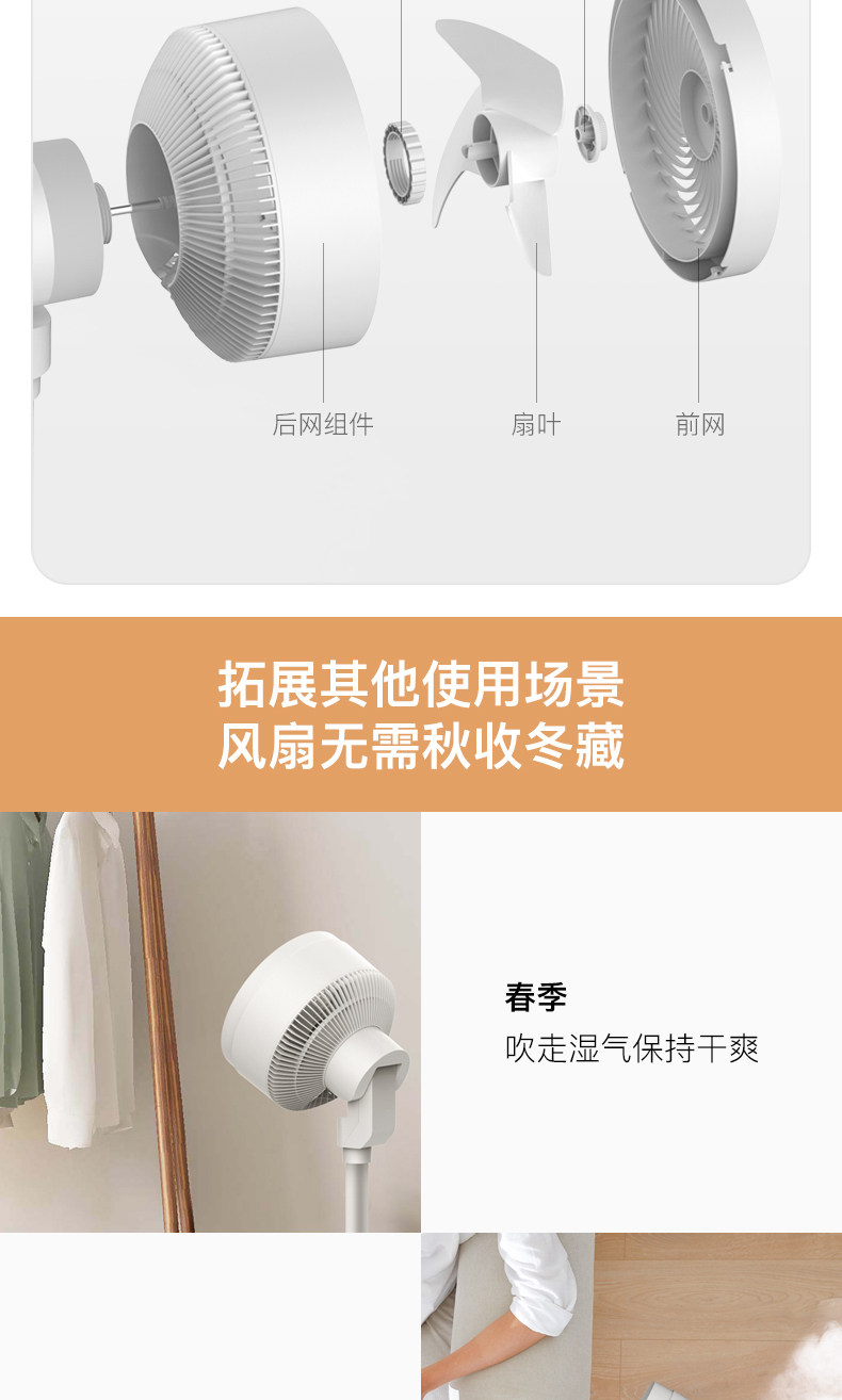小米生态链 德尔玛 台式智能遥控空气循环扇 图19