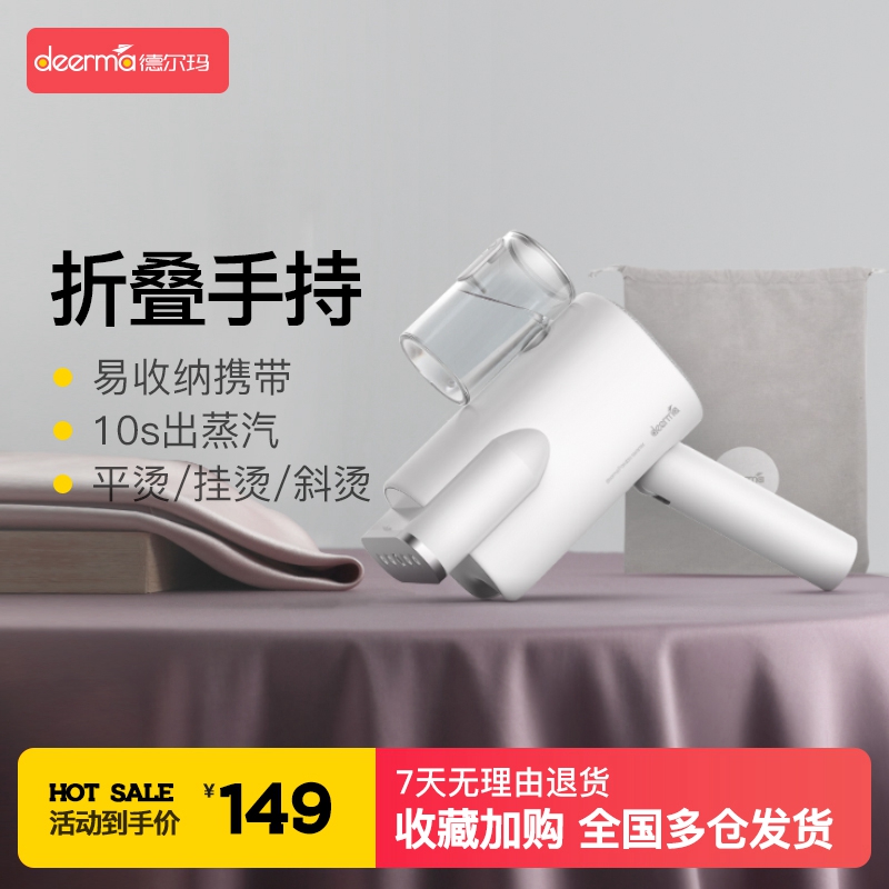Delmar handheld hanging iron home steam brush iron portable small iron machine clothes artifact folding