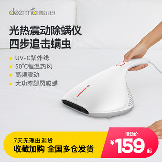 Delmar mite removal instrument UV household small multi-function bed to remove mites artifact vacuum cleaner bed to remove suction