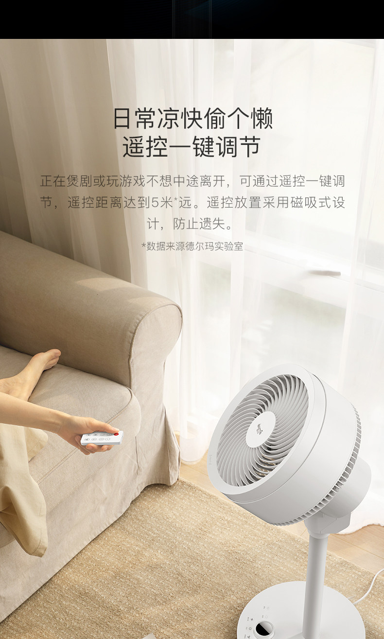 小米生态链 德尔玛 台式智能遥控空气循环扇 图15