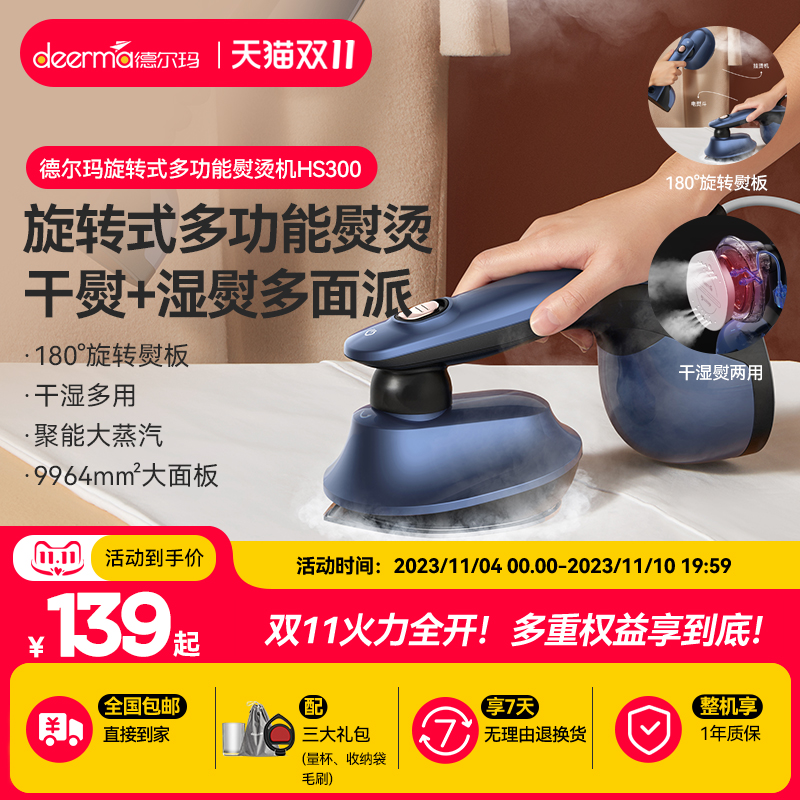 Del Mar Handheld hanging bronzer Ironing Machine Steam Electric Iron Home Small Portable Flat Ironing Ironing Clothes God-Taobao