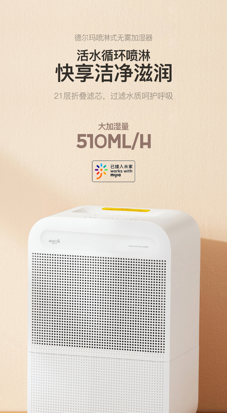德尔玛 冷蒸发无雾加湿器 3.6L 自蒸发式 无白粉 图1