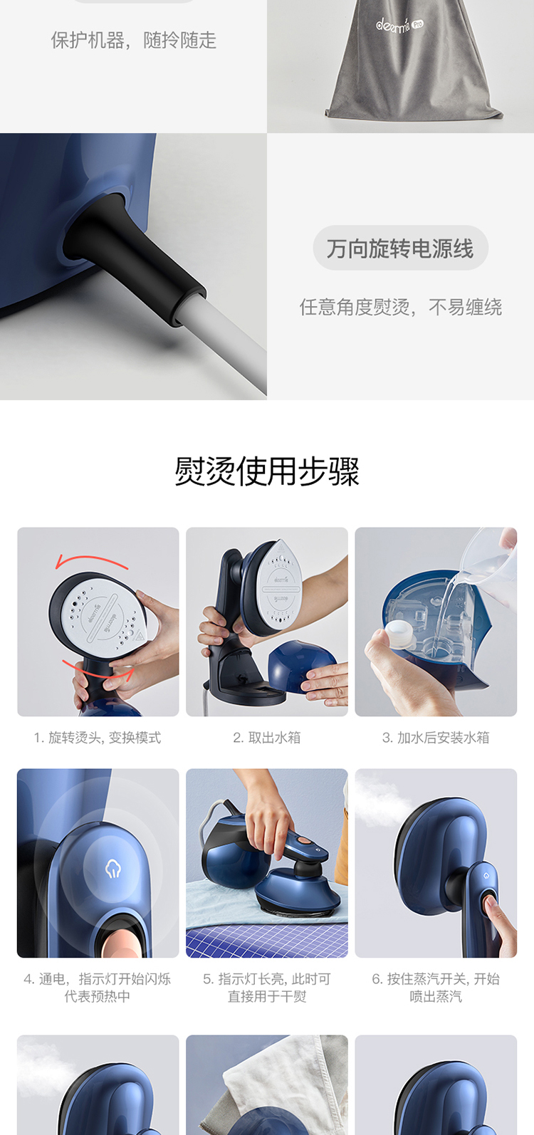 小米生态链 德尔玛 旋转多功能式 手持挂烫机 双核气道 图29