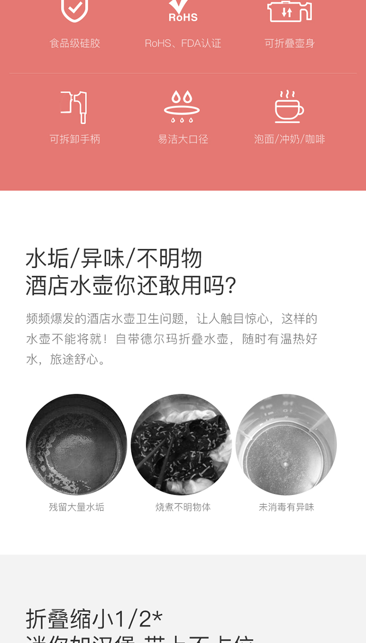 Deerma 德尔玛  折叠便携电热水壶 600ml 图2