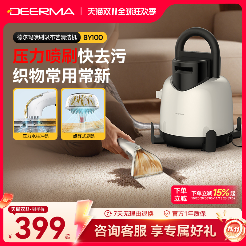 Delma Fabric Sofa Cleaning Machine, Household Spray and Suction All-In-One, No Need to Disassemble and Wash, Mattress, Curtain, Carpet Cleaning Machine Delma Fabric Sofa Cleaning Machine, Household Spray and Suction All-In-One, No Need to Disassemble and Wash, Mattress, Curtain, Carpet Cleaning Machine