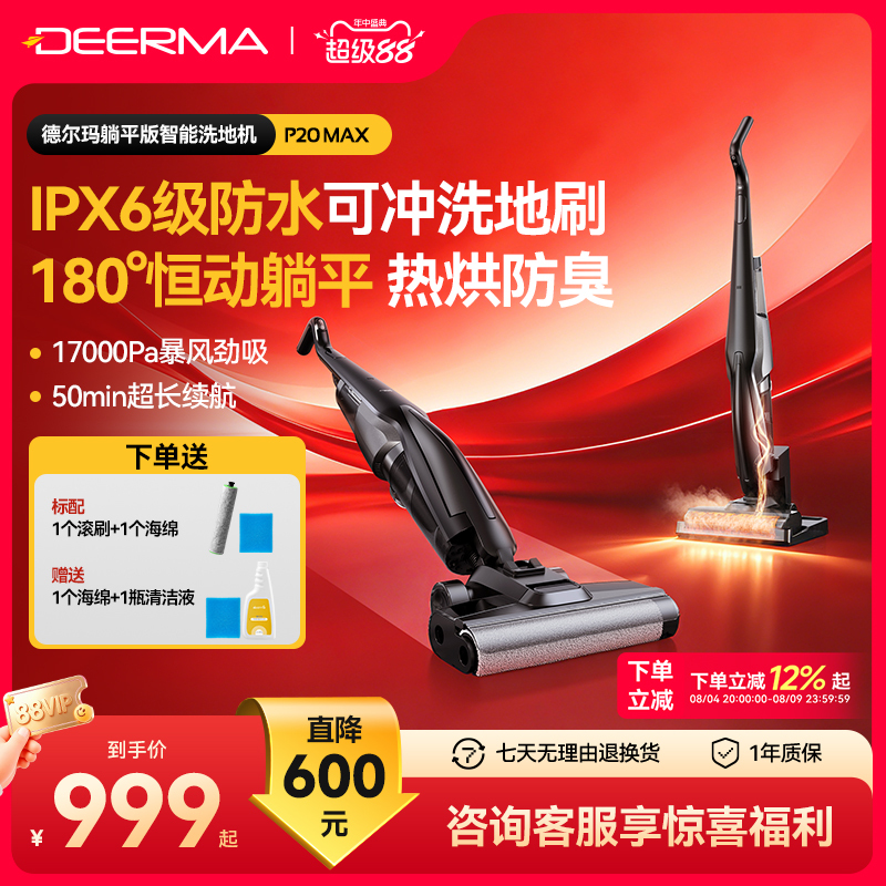 Delma Floor Cleaning Machine, All-In-One Vacuuming, Mopping, and Washing Machine, Household Wireless High-Suction Intelligent Fully Automatic Cleaning and Drying Mop