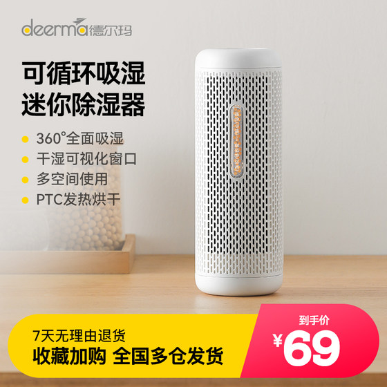 Delmar dehumidification box dehumidifier moisture-absorbing bag wardrobe desiccant indoor anti-mildew moisture absorber mini household