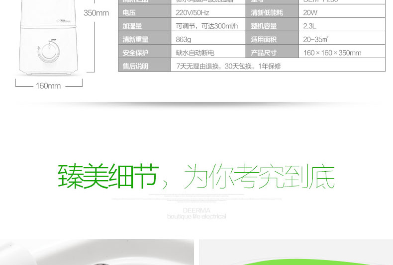 德尔玛超声波加湿器 家用 活性炭过滤加湿器 空气加湿 净化 F230