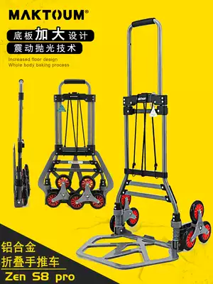 Stair climbing artifact Load king stair climbing hand trolley trolley folding portable trolley Pull goods six-wheeled ladder truck
