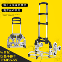  Ladder artifact Stair climbing hand trolley trolley car folding portable trailer Luggage car Handling pull truck Household