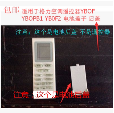 Back cover for Gree air conditioner remote control YBOF YBOPB2 YB0F1 battery back cover