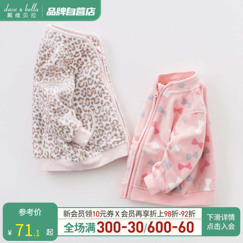 David Bella girl spring new boy girl baby baby clothes jacket rocking granule coat