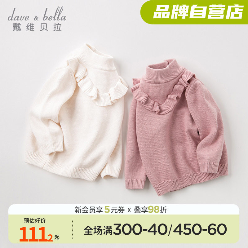 (Anti-season clearance) Davibella winter girl baby girl baby with sweater-knitted sweater white children's clothes-Taobao