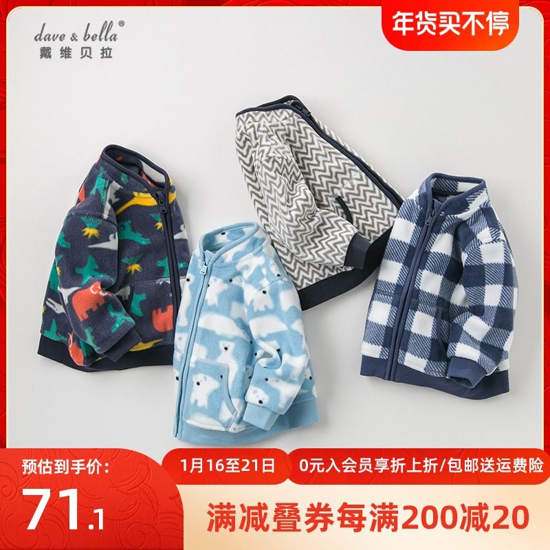 David Bella spring and autumn men's children's clothing baby printed collar zipper shirt jacket polar fleece casual coat DB396