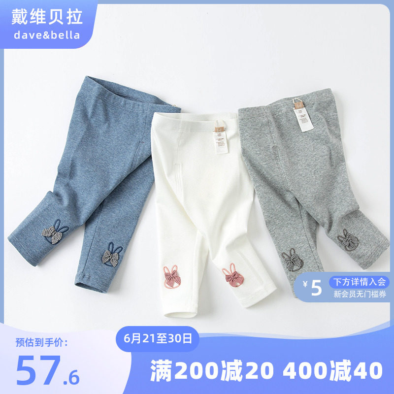 Davibella pants girl inside lap pants baby pants girl pants girl long pants soft and thin breathable pants