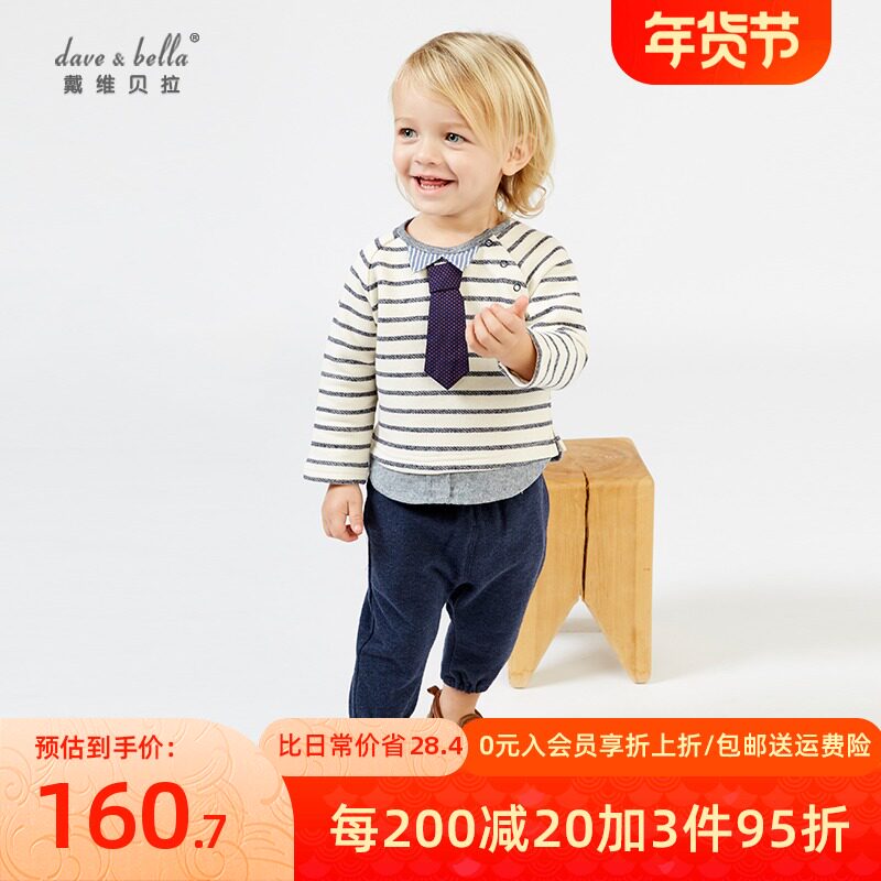 davebella David Bella baby children's clothing spring and autumn men's clothing college style striped tie two-piece set