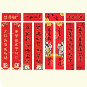 鼠年春节过年对联大礼包大门装饰用品贴纸红包利是封新年福字门贴