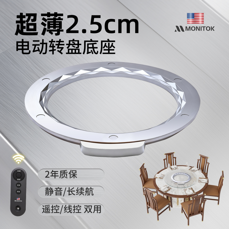 Electric Rotating Turntable Base for Dining Table, Large Round Table Turntable Device, Commercial Silent Automatic Rotating Core Electric Rotating Turntable Base for Dining Table, Large Round Table Turntable Device, Commercial Silent Automatic Rotating Core