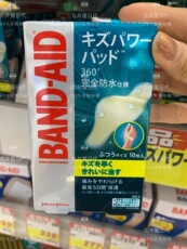 Пластырь 现货日本本土邦迪 硅胶防水创可贴 band-aid防过敏止血10枚+2枚
