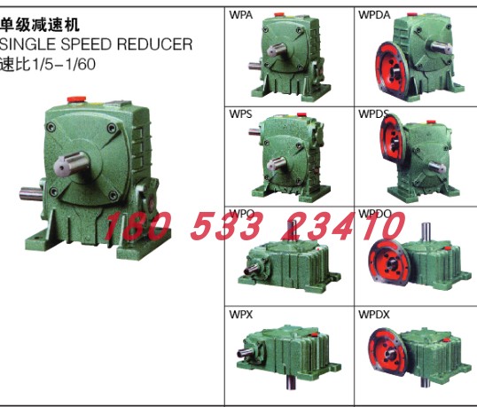 Hangzhou wpa wps wpo wpx607080100120135 type worm wheel worm reducer wave box