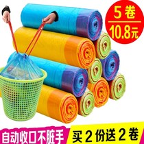 Medium and medium sweeping portable finishing automatic closing garbage bag with drawstring portable sealing Disposable small