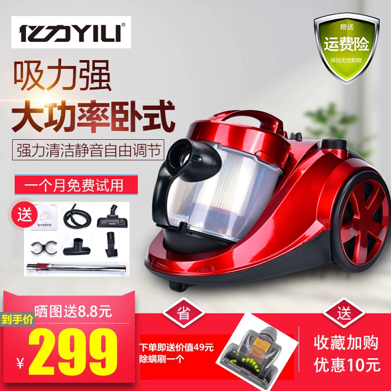 Gia đình Yili dùng máy hút bụi để quét thảm sofa giường để hút lông mèo để loại bỏ mạt nhỏ hộ gia đình hút lớn 1600W - Máy hút bụi