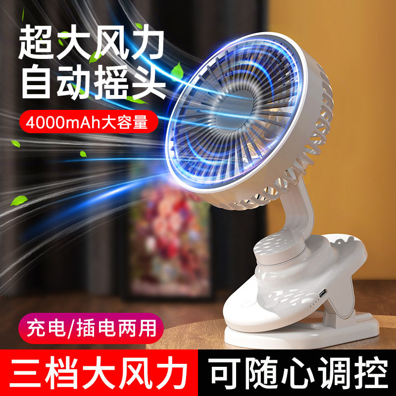 Charging Electric Fan Extra-long Sequel Summer Office Table Clip Portable Usb Small Muted Mini Gale