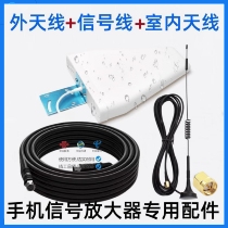 Mobile phone signal amplifier signal line accessories 50-5 signal line Bee Yida extension line four shielded coaxial cable