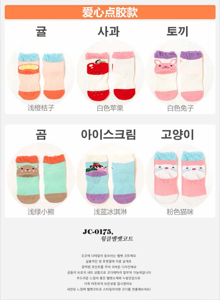 Chaussettes enfant - Ref 2106965 Image 17