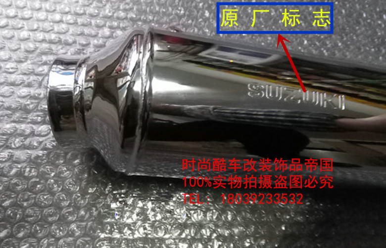 Xe máy phụ kiện ban đầu đi xe ánh sáng Suzuki SUZUKI Sài Chí QS110 muffler giảm thanh ống xả ống khói