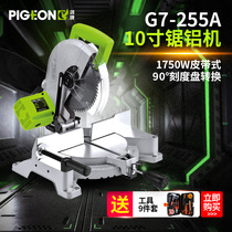 Pigeon power tools G7-255A aluminum machine 10 inch aluminum sawing machine belt profile cutting machine
