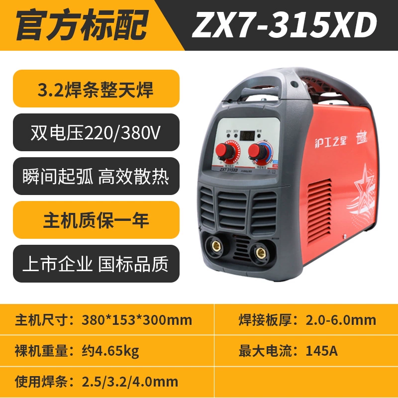 Thượng Hải Hugong Máy Hàn Điện 315 Biến Tần DC Máy Hàn Tay Điện Áp Kép 220V 380V Hộ Gia Đình Cấp Công Nghiệp máy hàn cầm tay hanshi Máy hàn thủ công